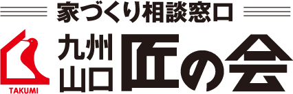 九州山口匠の会