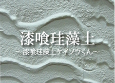 室内を快適にする機能01