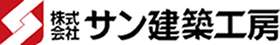株式会社サン建築工房