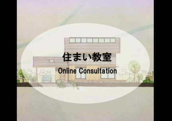 さんさんセミナー　オンライン「2022年　住宅ローン控除の改正のポイント」開催！